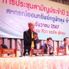 ประชุมใหญ่สามัญประจำปี 2567